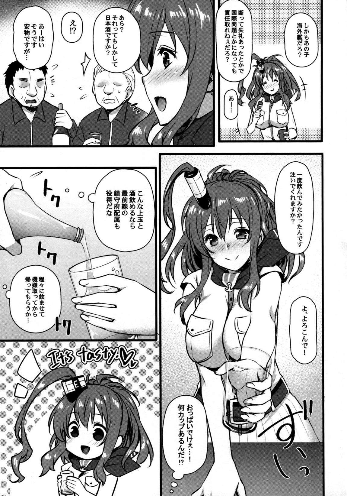 泥酔サラちゃんお持ち帰り生ハメセックス 4ページ