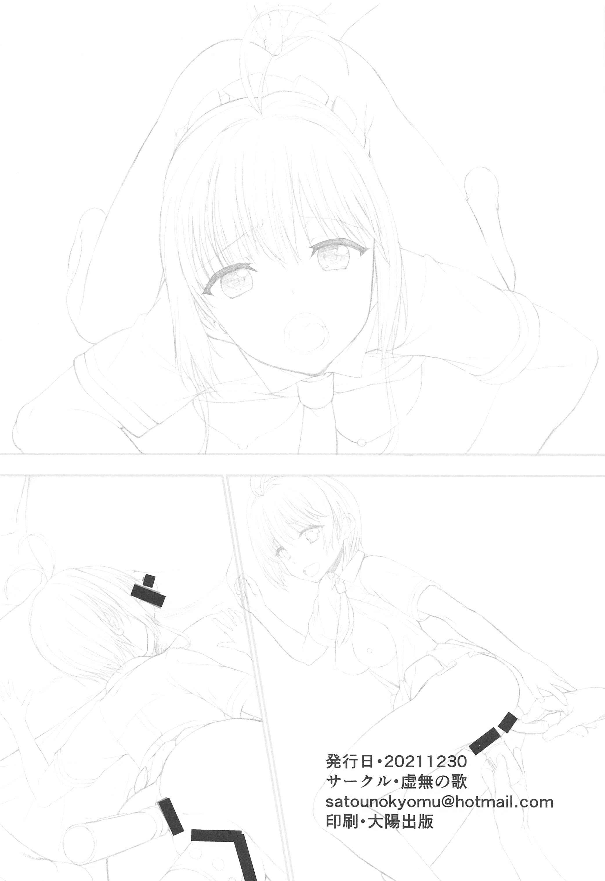 さくらちゃん(〇7才小)とおなクラ君03 33ページ