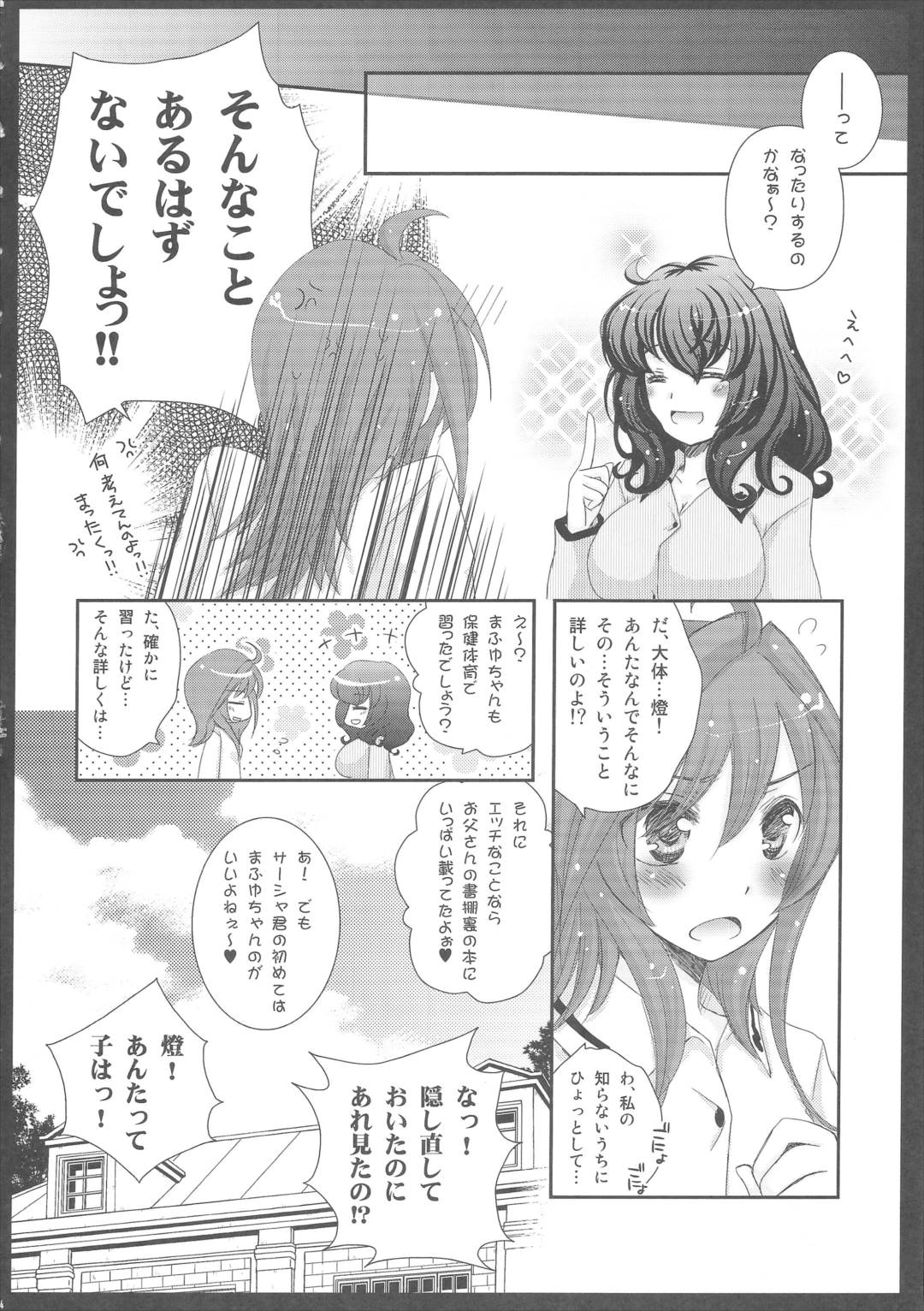 おやつ 感覚で 23ページ