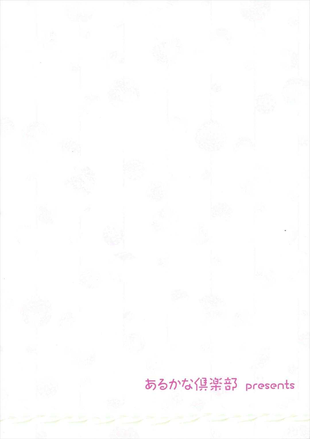 おやつ 感覚で 26ページ