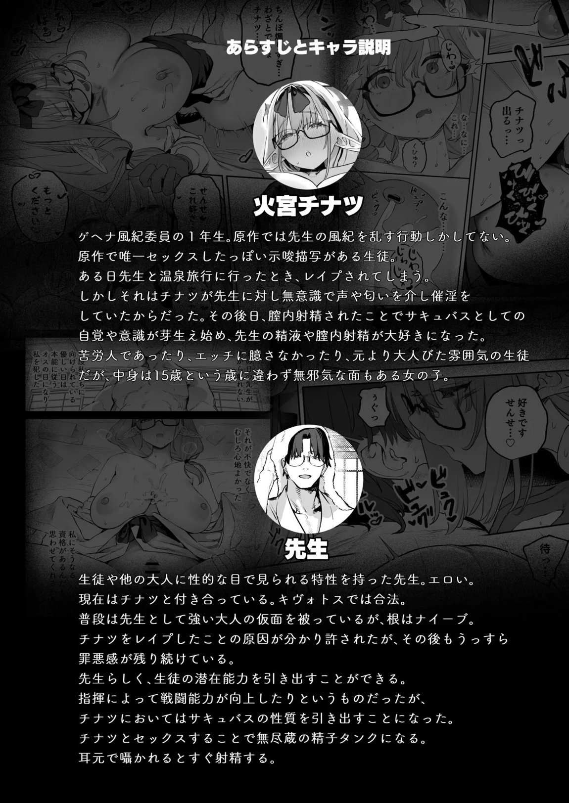 俺の生徒はサキュバスかもしれない2 3ページ
