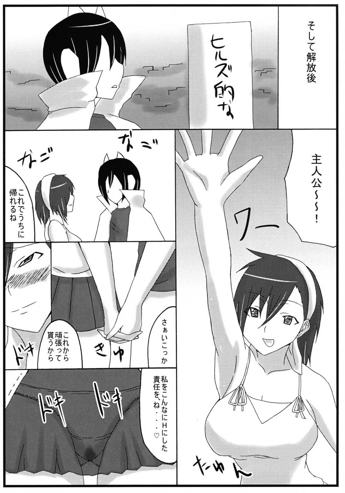 柚子故障！ 20ページ