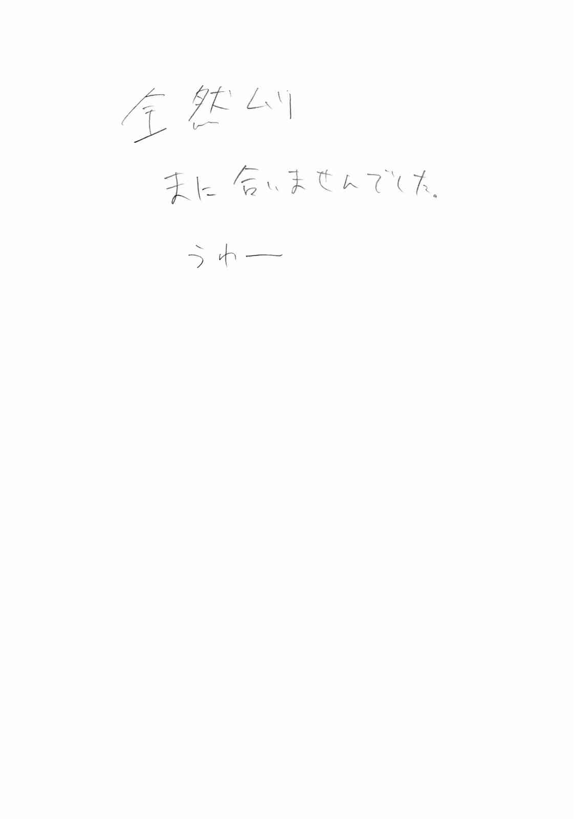 御主人の資質 2ページ
