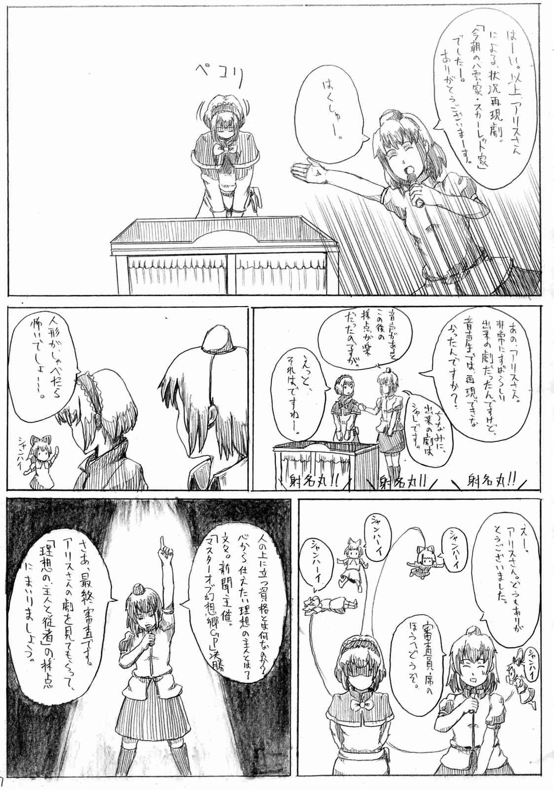 御主人の資質 12ページ