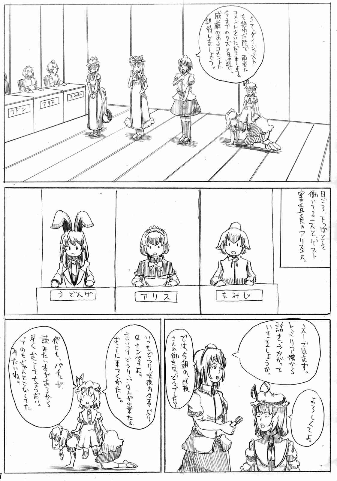 御主人の資質 14ページ