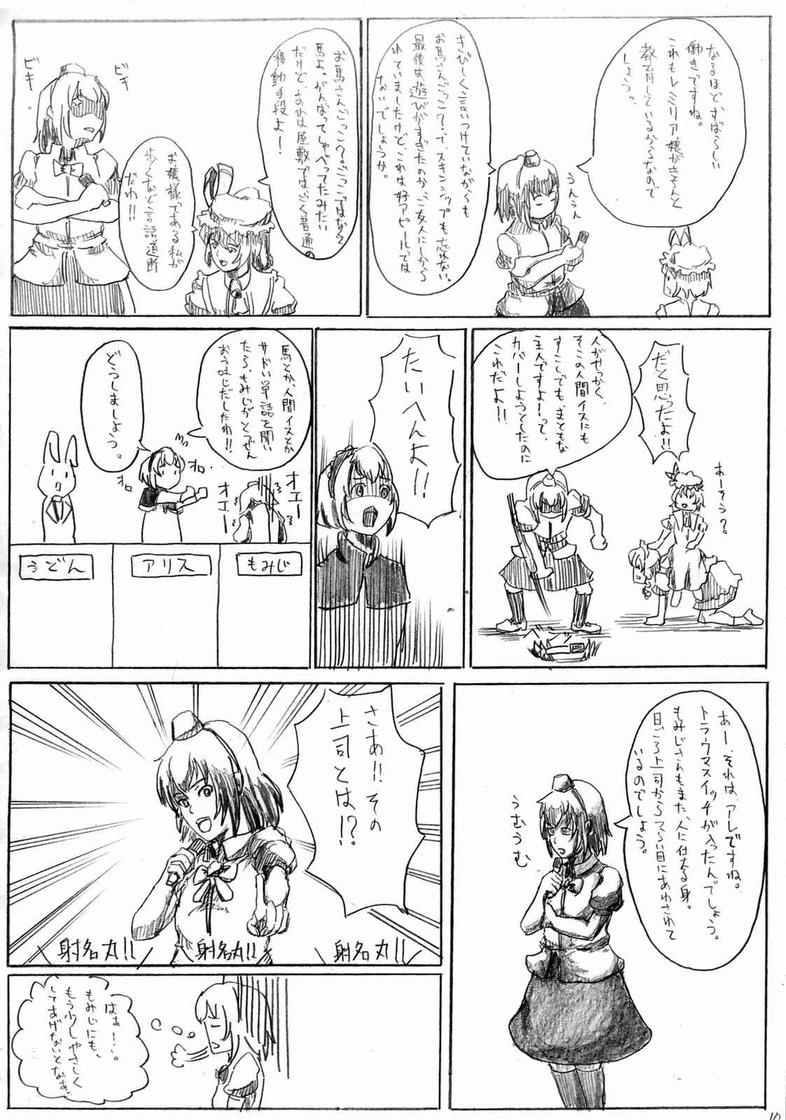 御主人の資質 15ページ