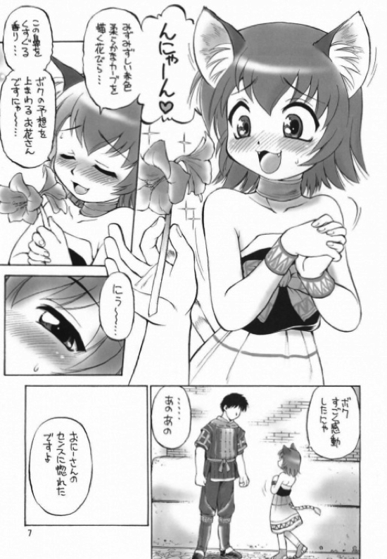 虹の咲く場所 3ページ