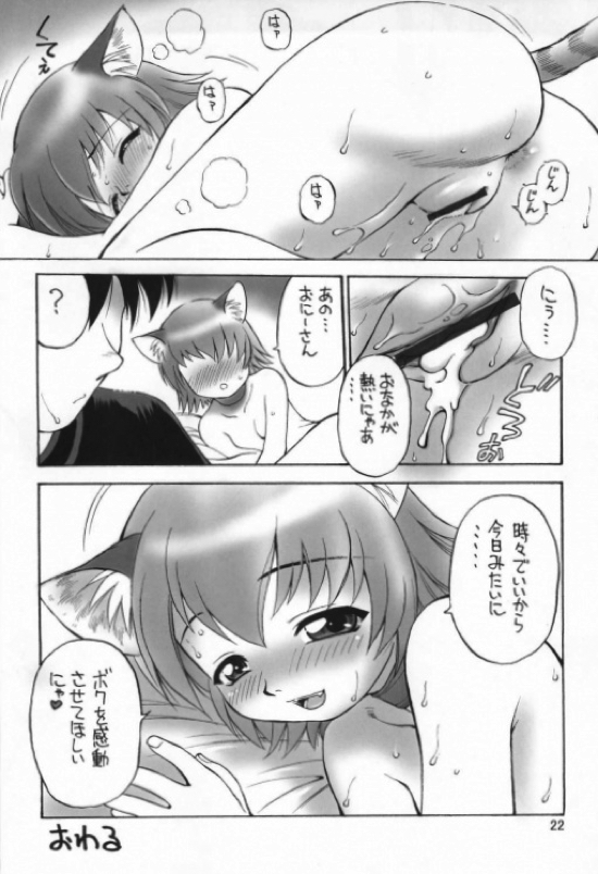 虹の咲く場所 18ページ