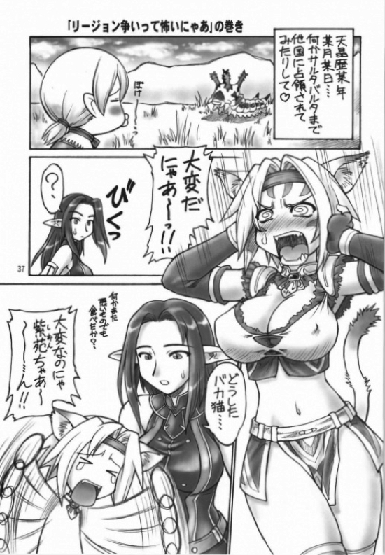 虹の咲く場所 20ページ