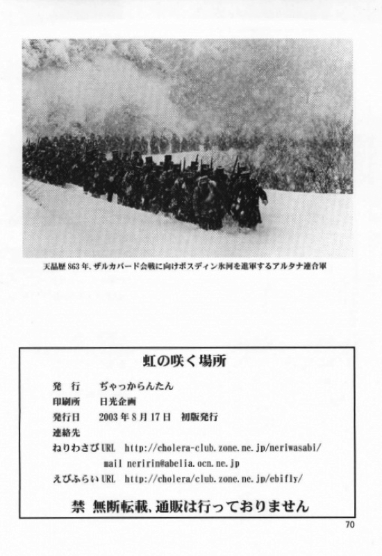 虹の咲く場所 36ページ