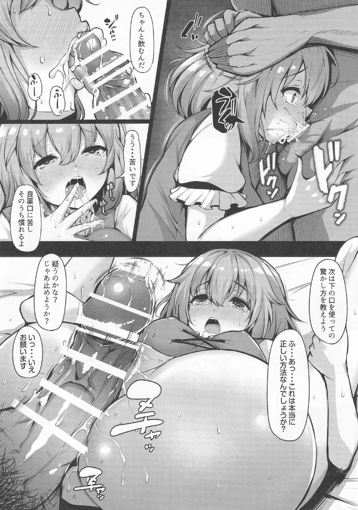 おどろけおどろけ 大奮闘だよ小傘ちゃん! 6ページ