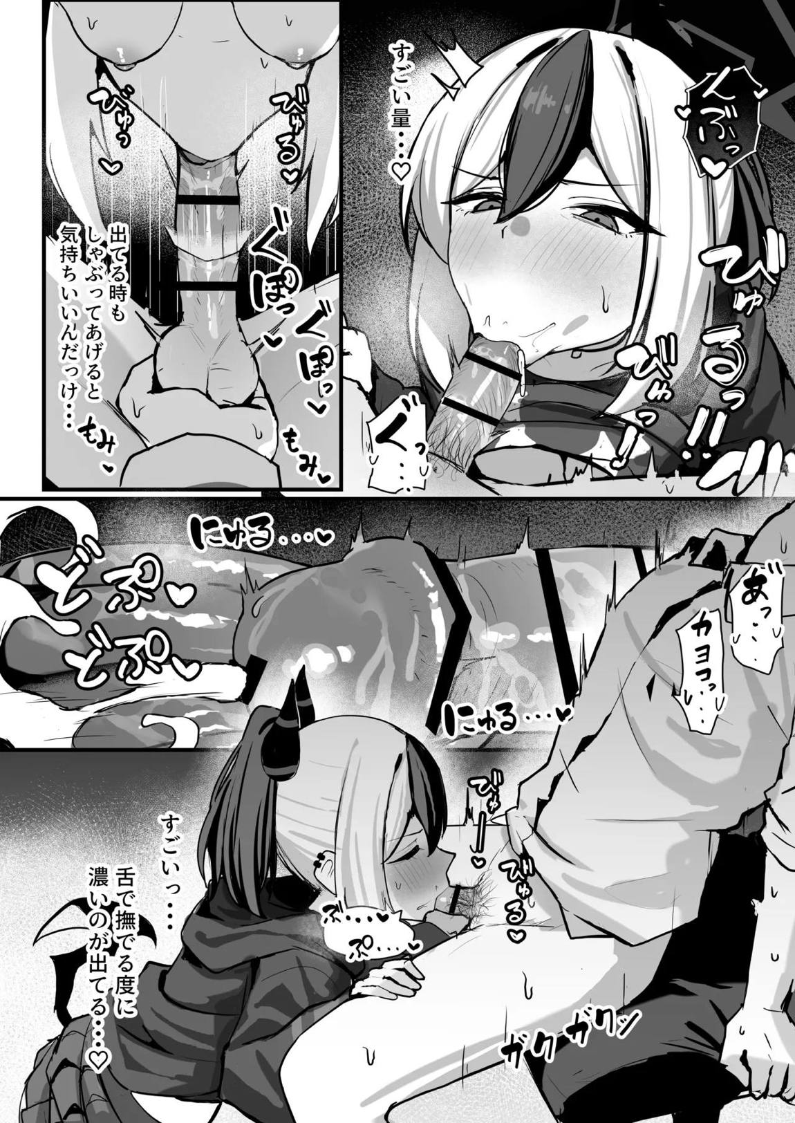 カヨコがSに堕ちるまで 15ページ