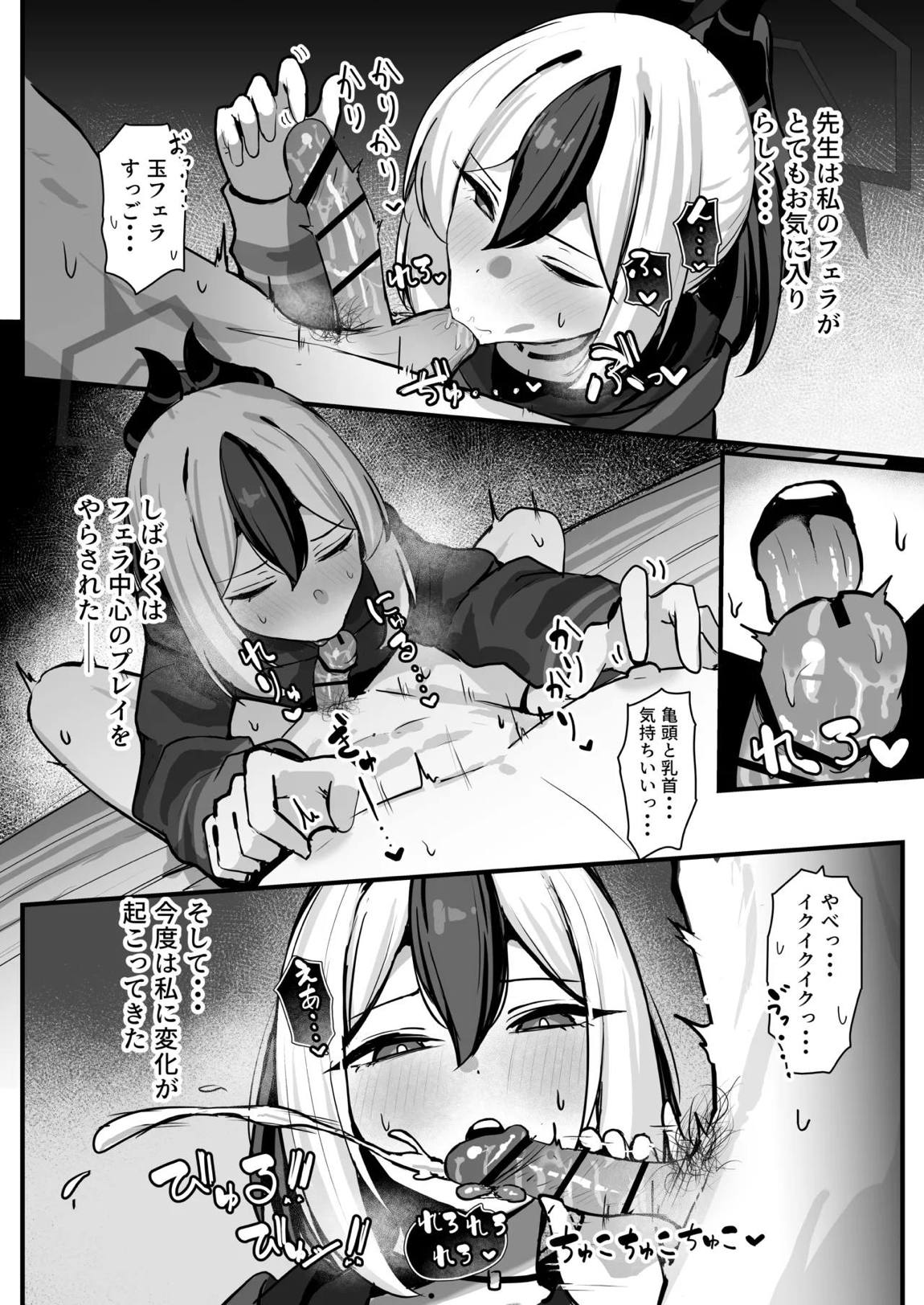 カヨコがSに堕ちるまで 17ページ