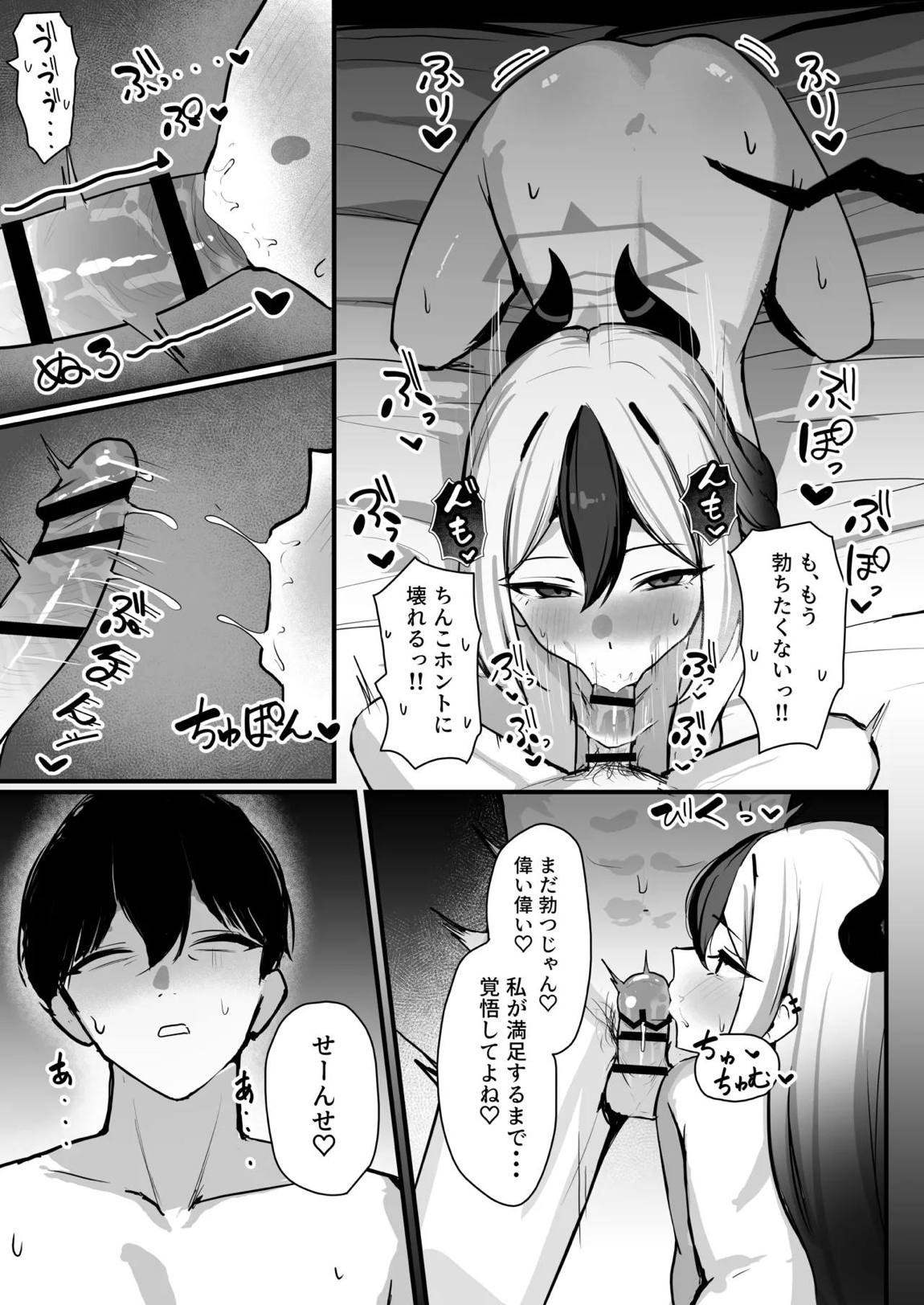 カヨコがSに堕ちるまで 44ページ
