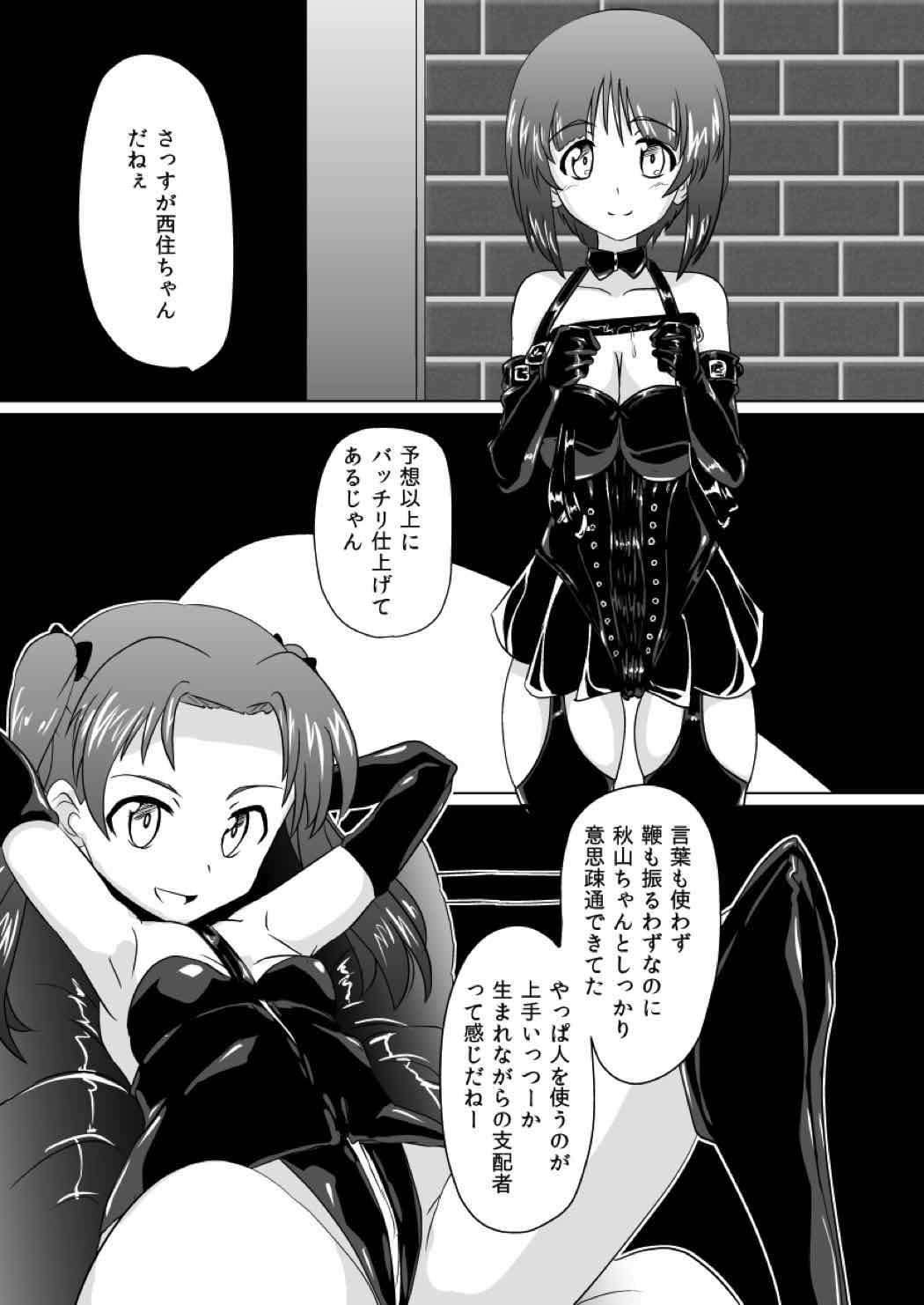 戦馬道、続いてます! 4ページ