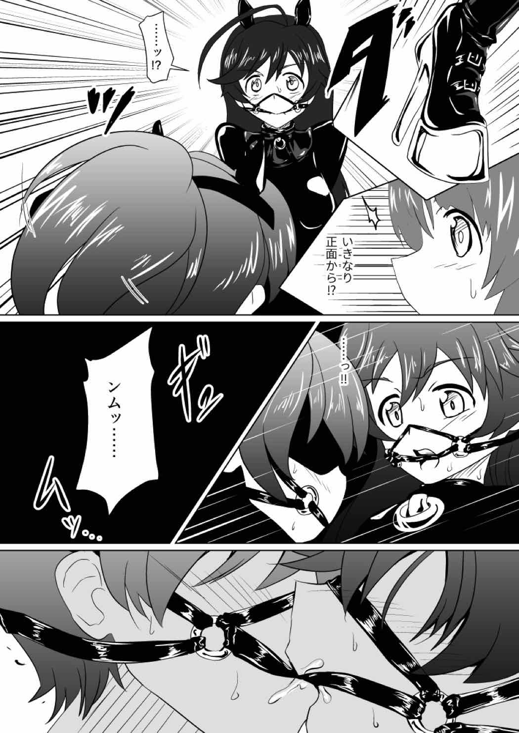 戦馬道、続いてます! 11ページ