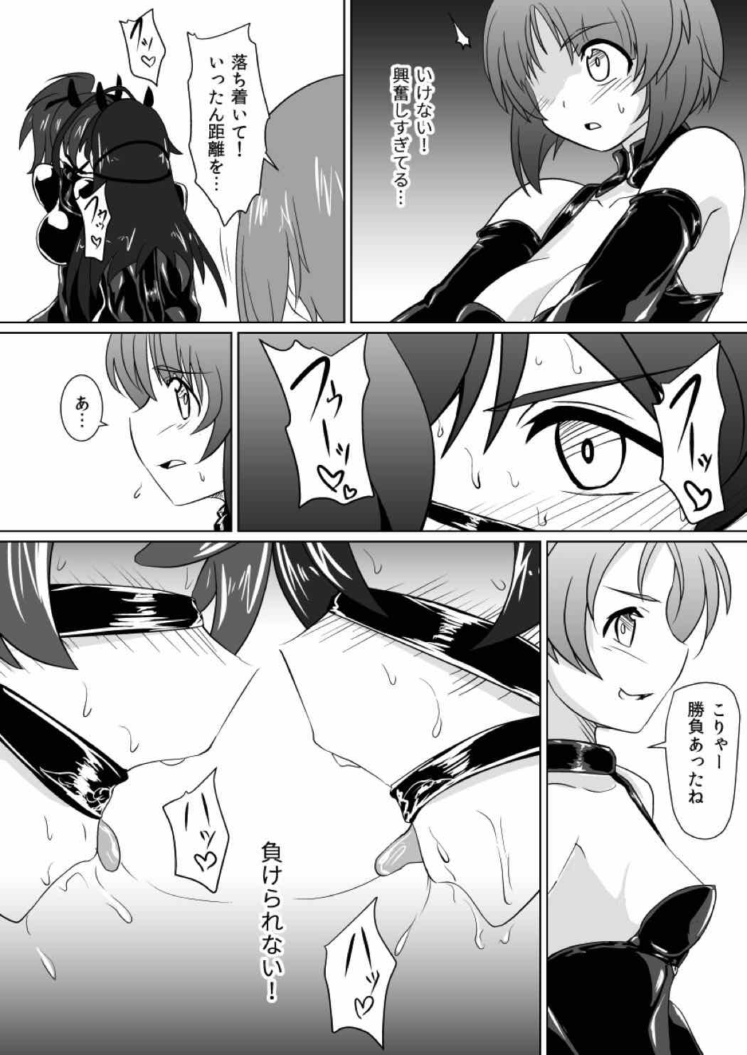 戦馬道、続いてます! 15ページ