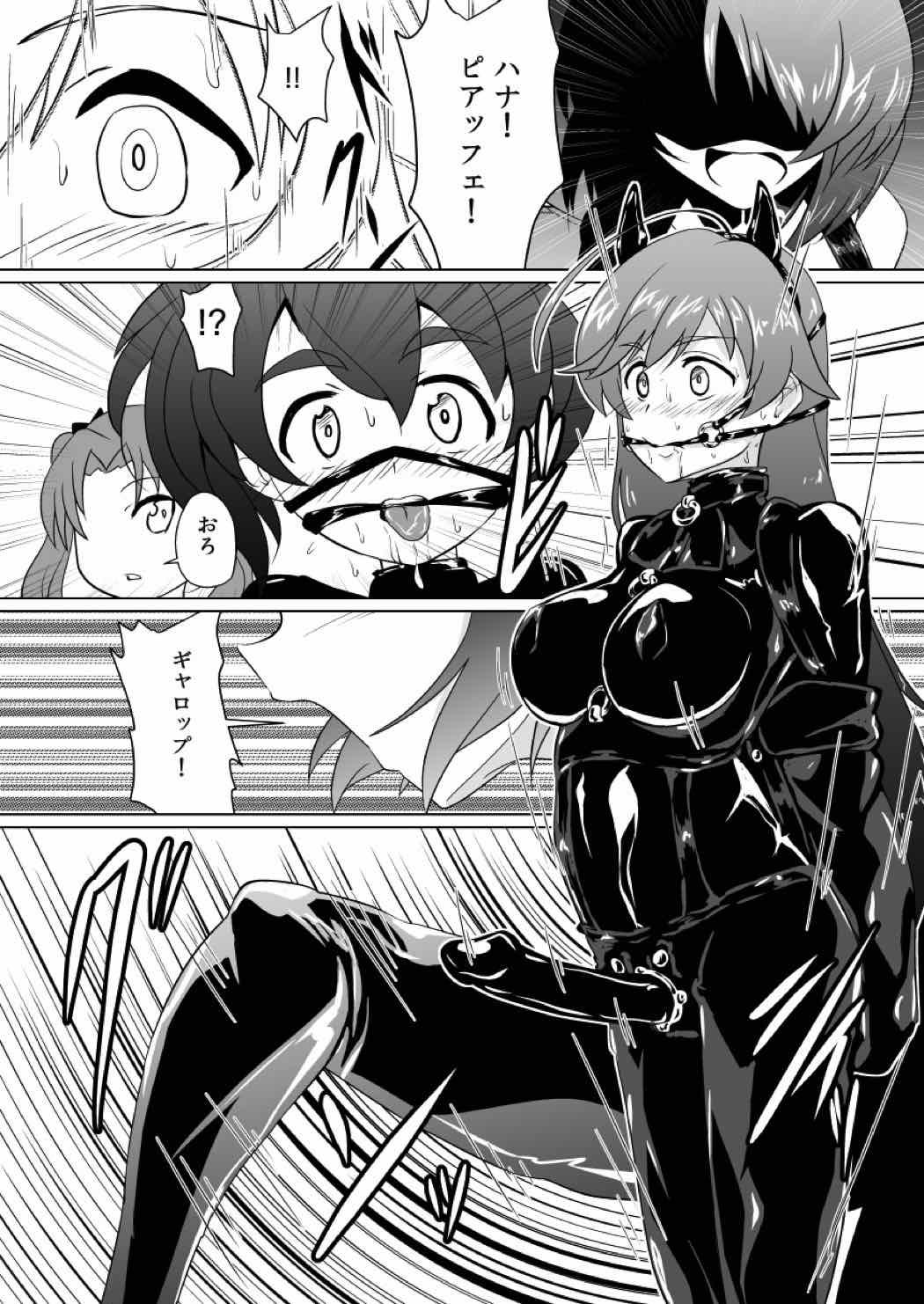 戦馬道、続いてます! 17ページ