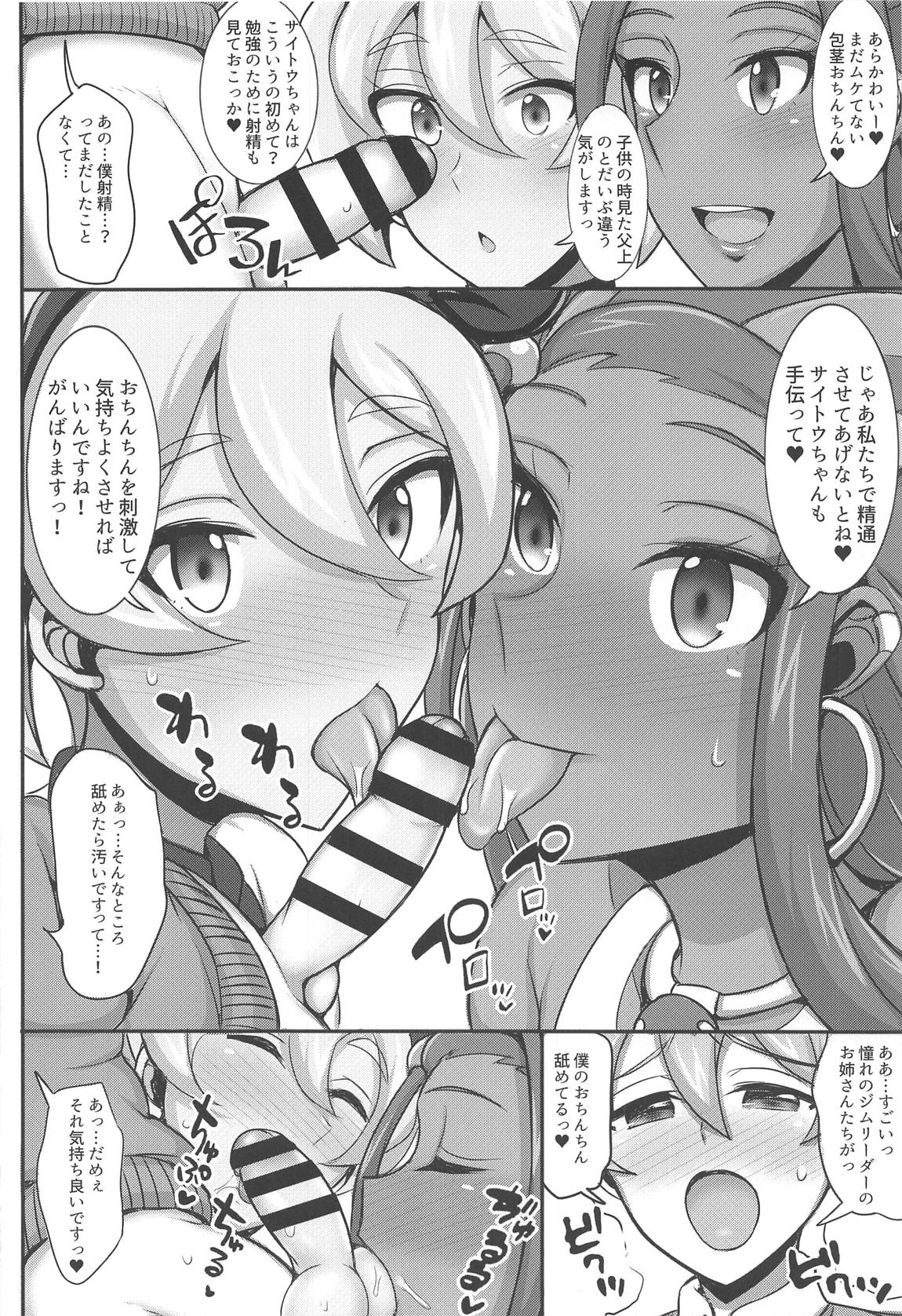 たんぱんこぞうのおっぱいジムチャレンジ！ 7ページ