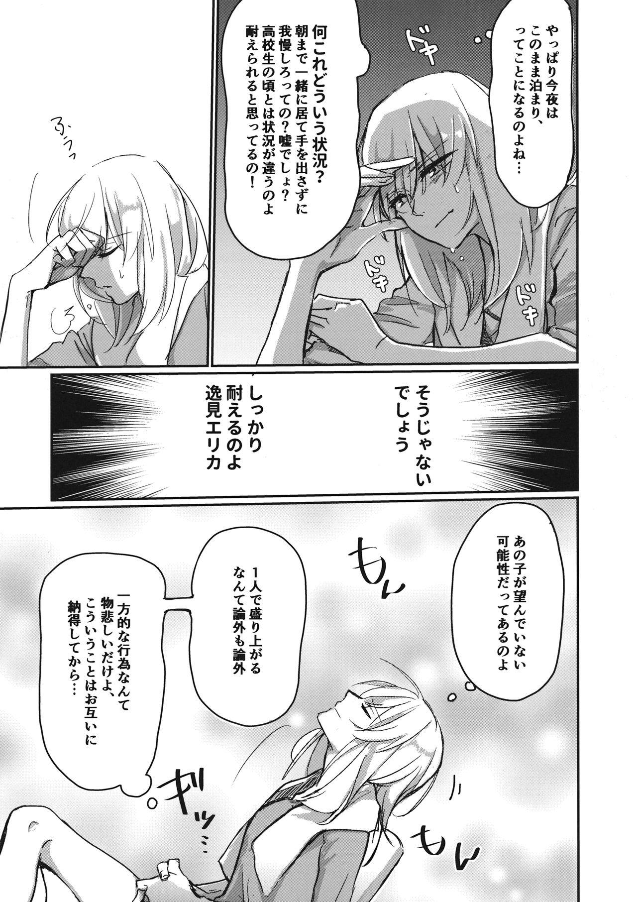 for the first time 5ページ
