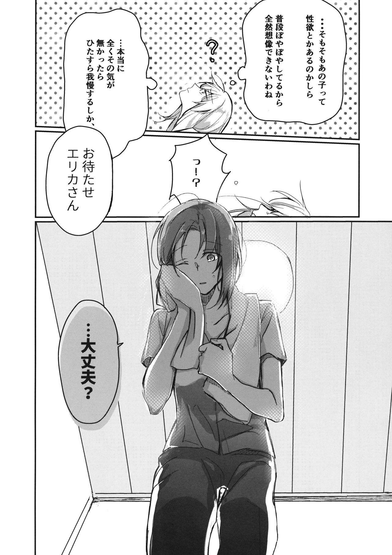 for the first time 6ページ