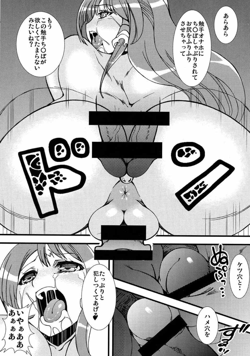 早苗と霊夢が触手にすごいことされちゃう本2 7ページ