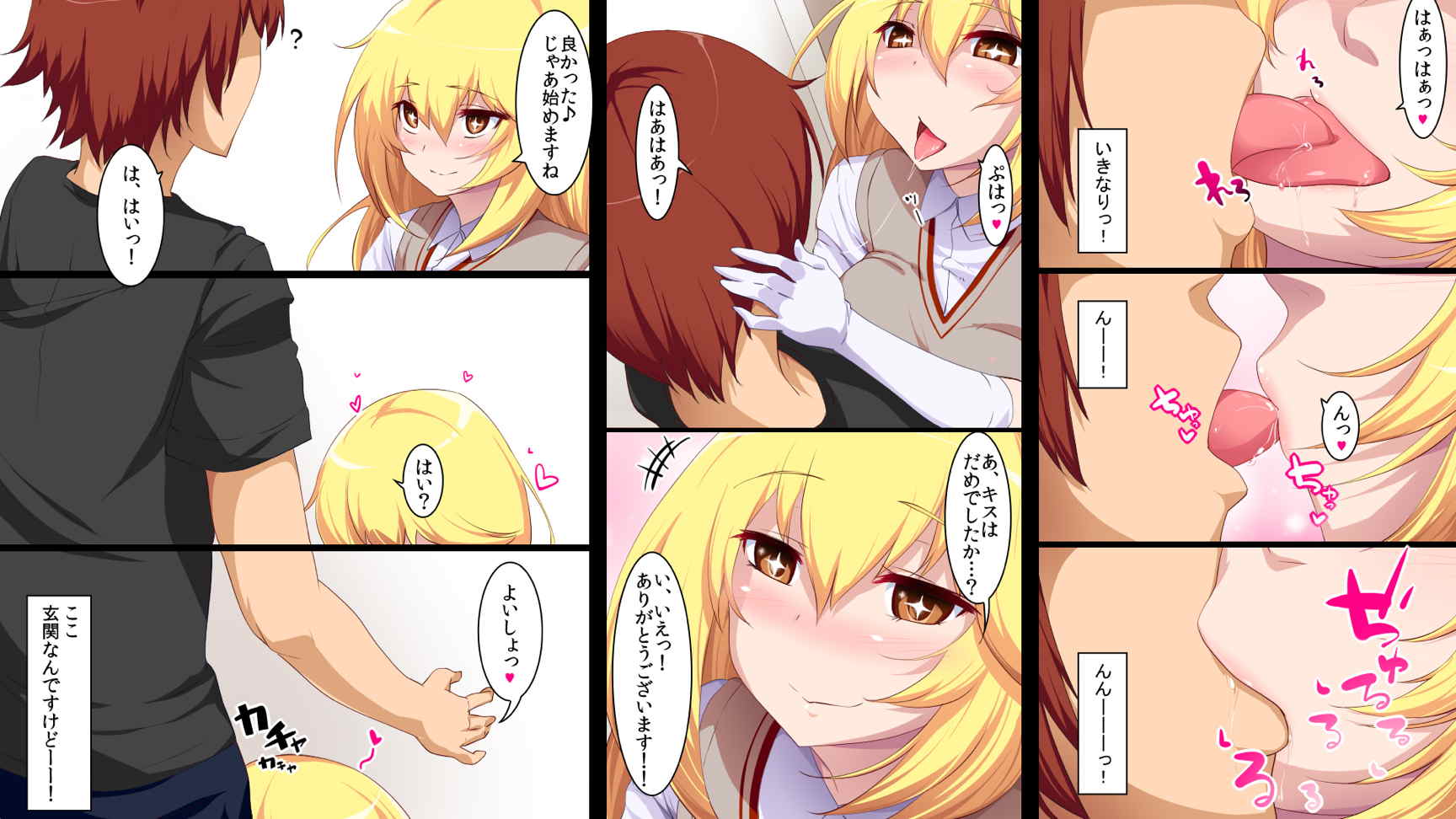 噂のJ●デリバリー!! 4ページ