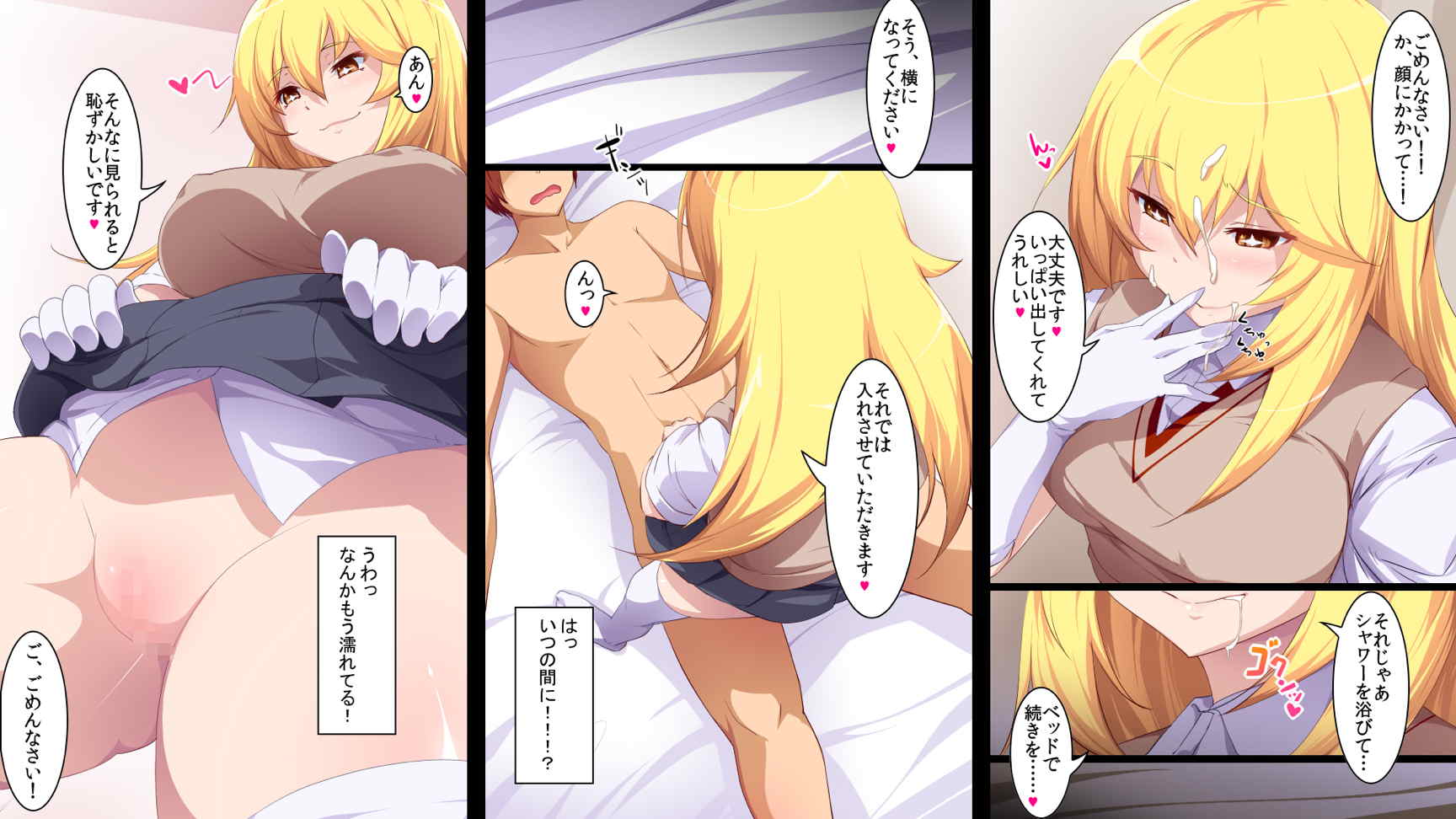 噂のJ●デリバリー!! 7ページ