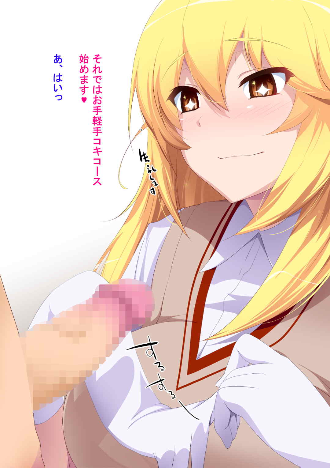 噂のJ●デリバリー!! 17ページ