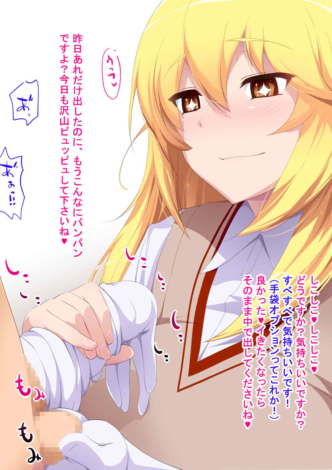 噂のJ●デリバリー!! 18ページ