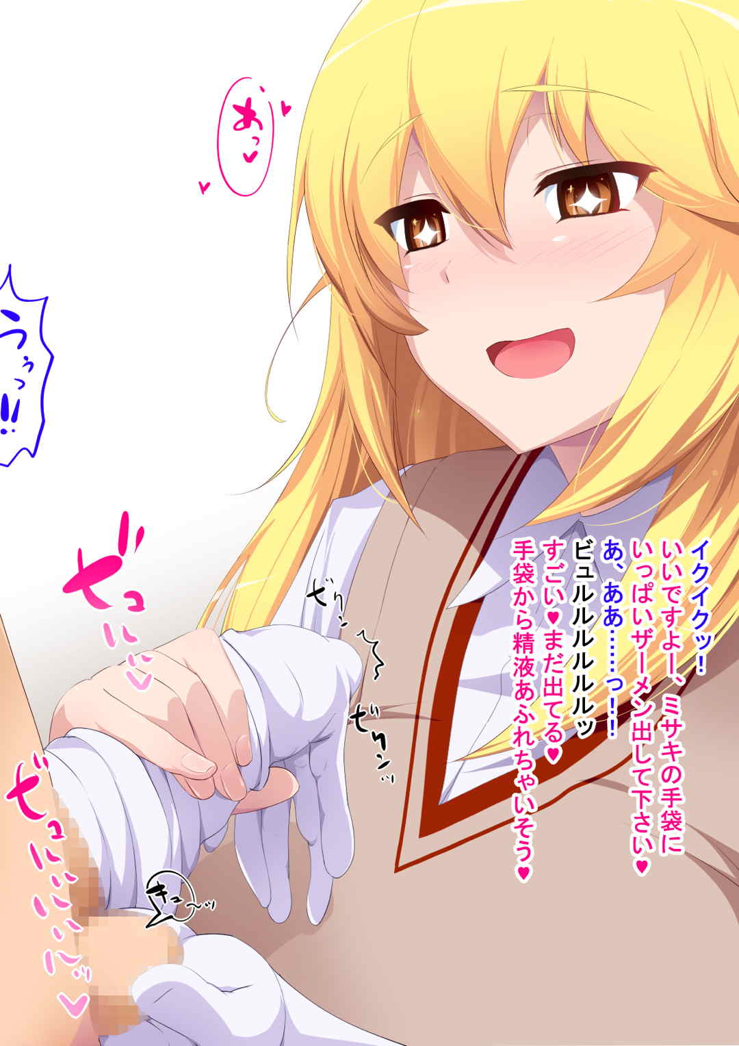 噂のJ●デリバリー!! 19ページ