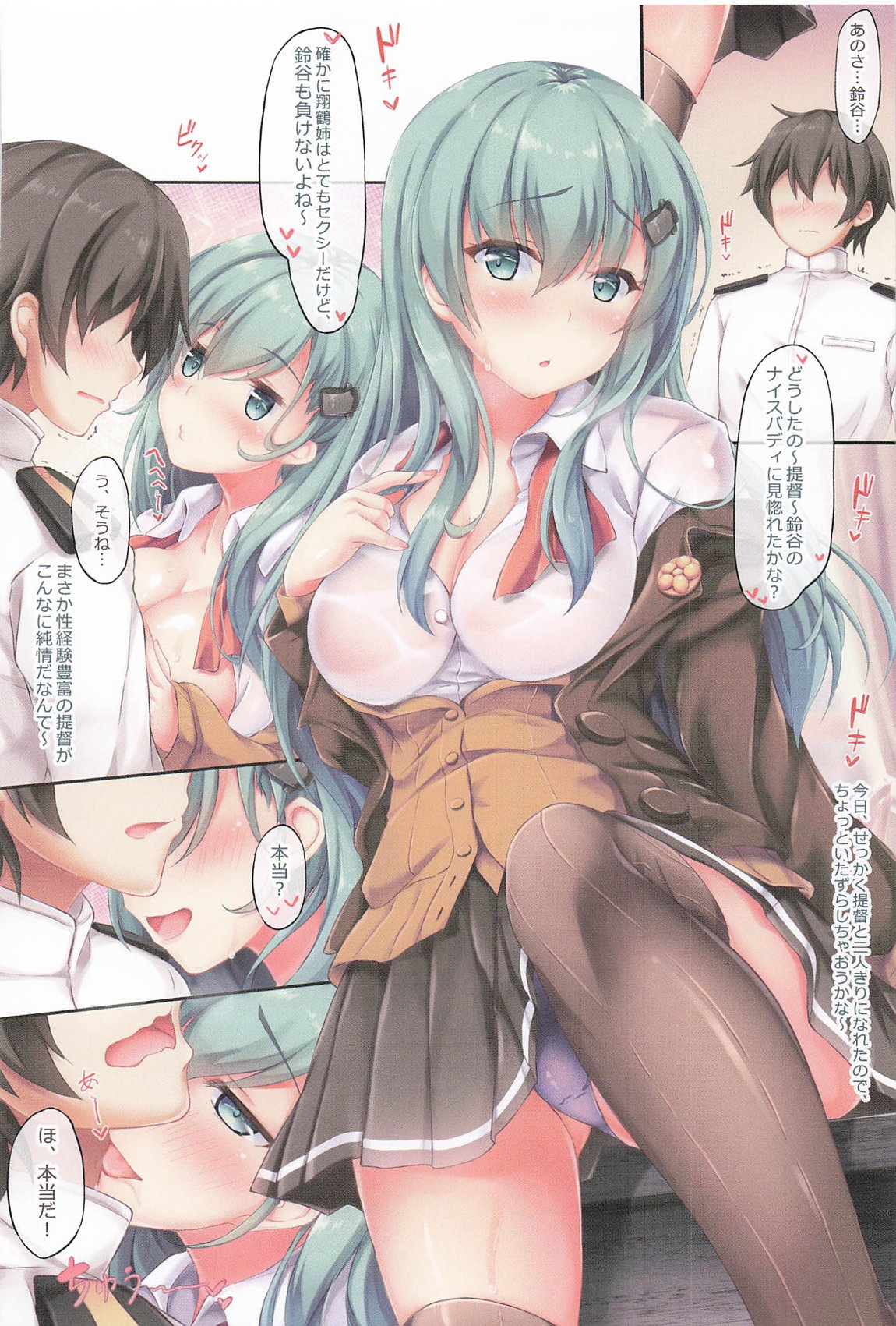 艦これ同人誌まとめ2【再販】 15ページ