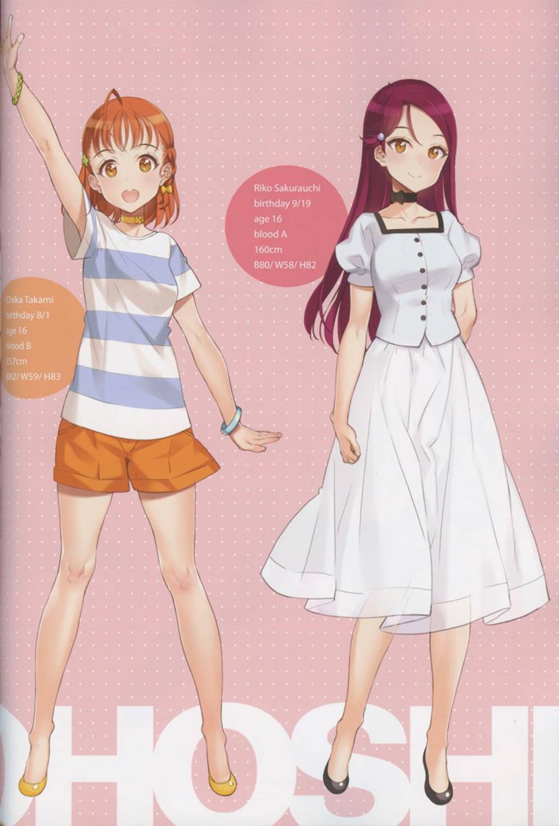 かわいくてしかたがない! 2016 SUMMER 12ページ