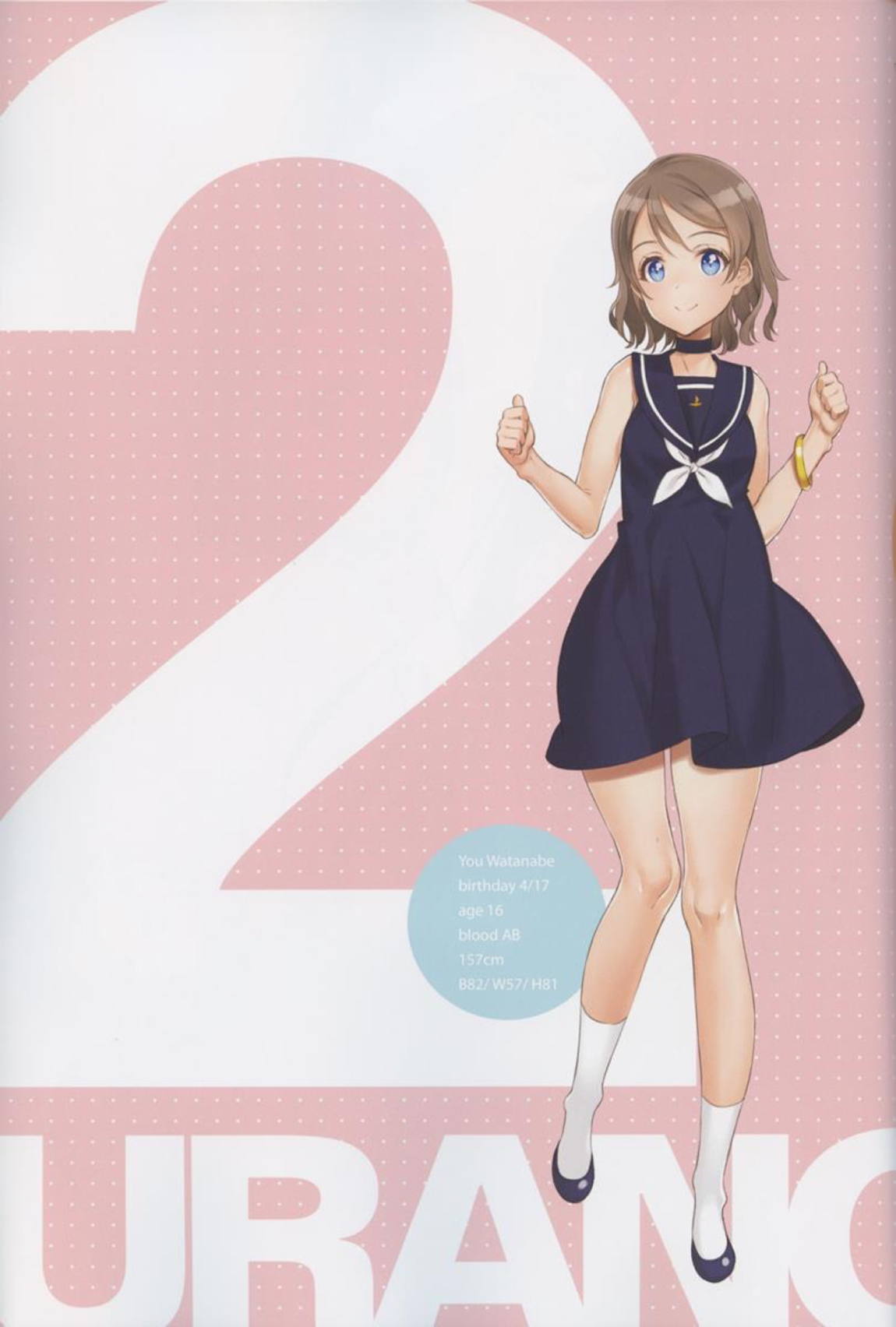 かわいくてしかたがない! 2016 SUMMER 13ページ