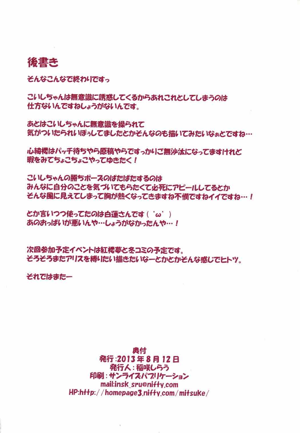 ろーりん40 15ページ