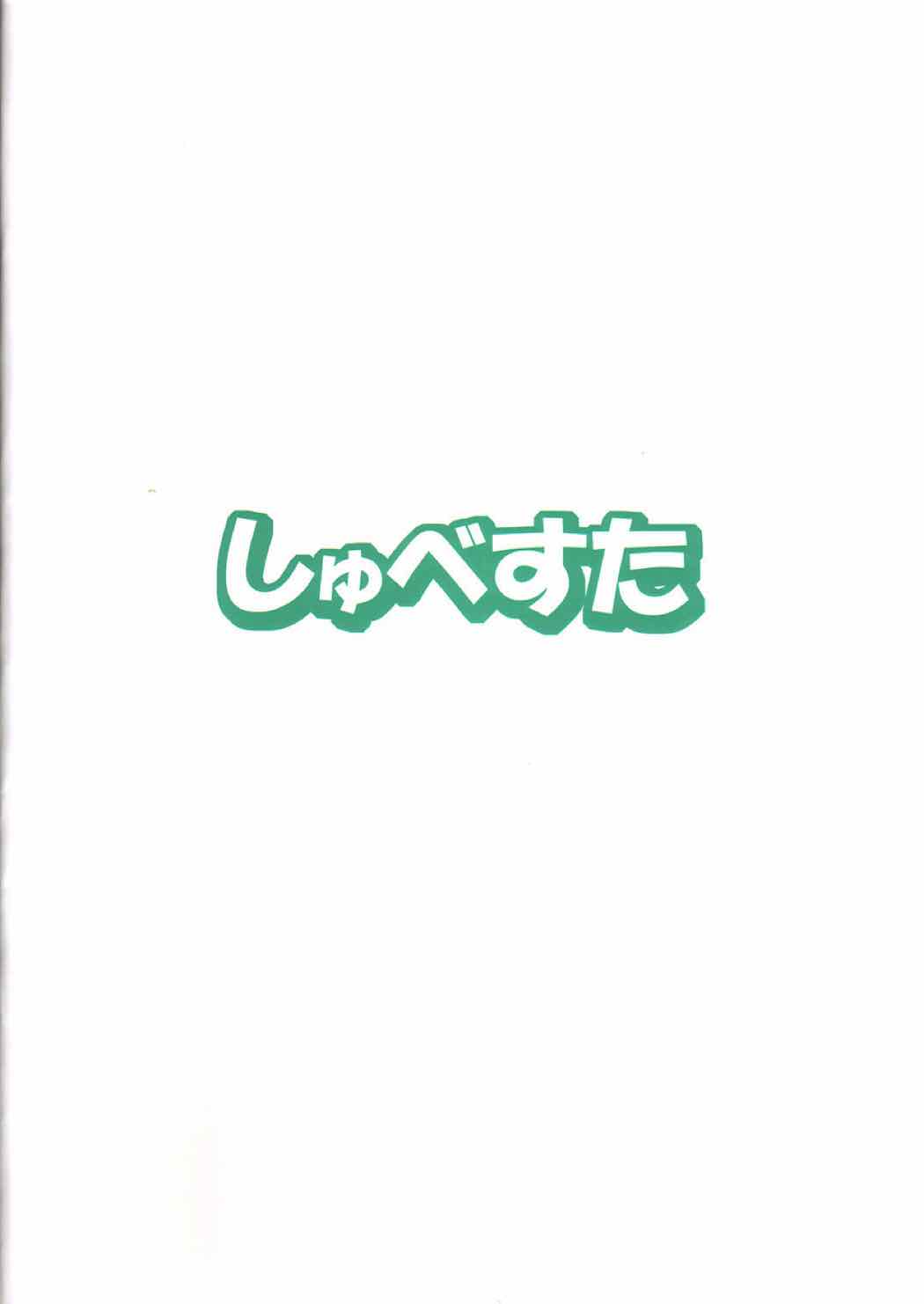 ろーりん40 16ページ