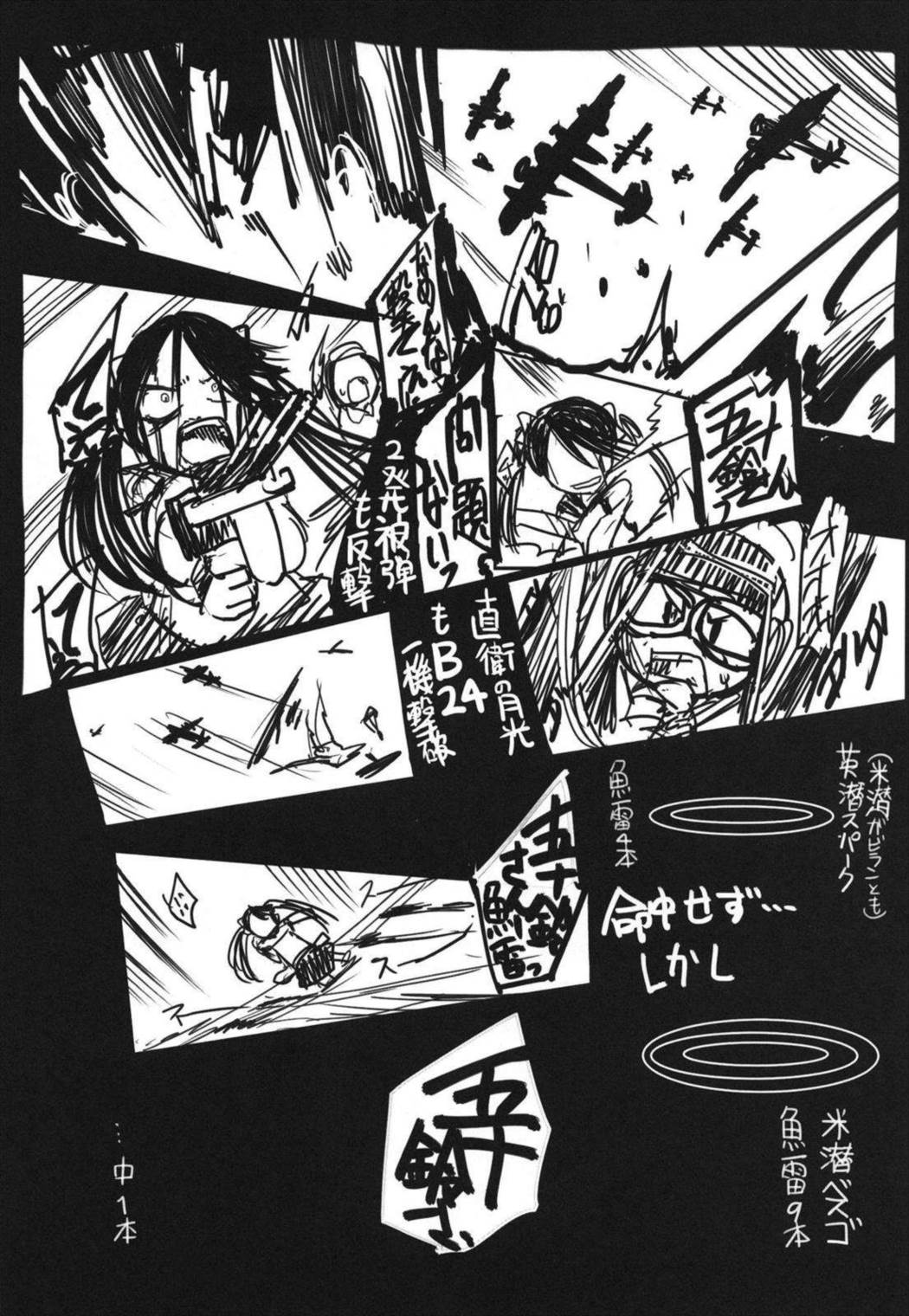 史実で艦これ ~ネギタン塩片面焼き表面カリリ編~ 5ページ