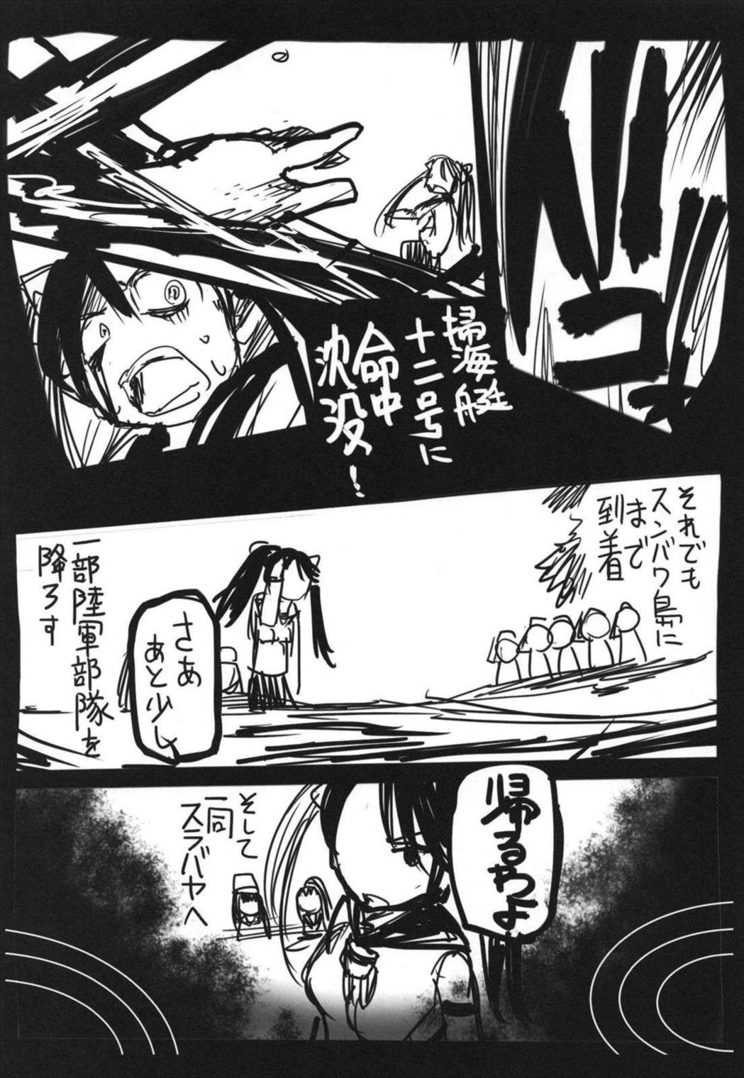 史実で艦これ ~ネギタン塩片面焼き表面カリリ編~ 6ページ