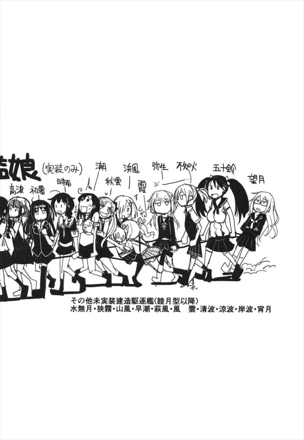 史実で艦これ ~ネギタン塩片面焼き表面カリリ編~ 14ページ