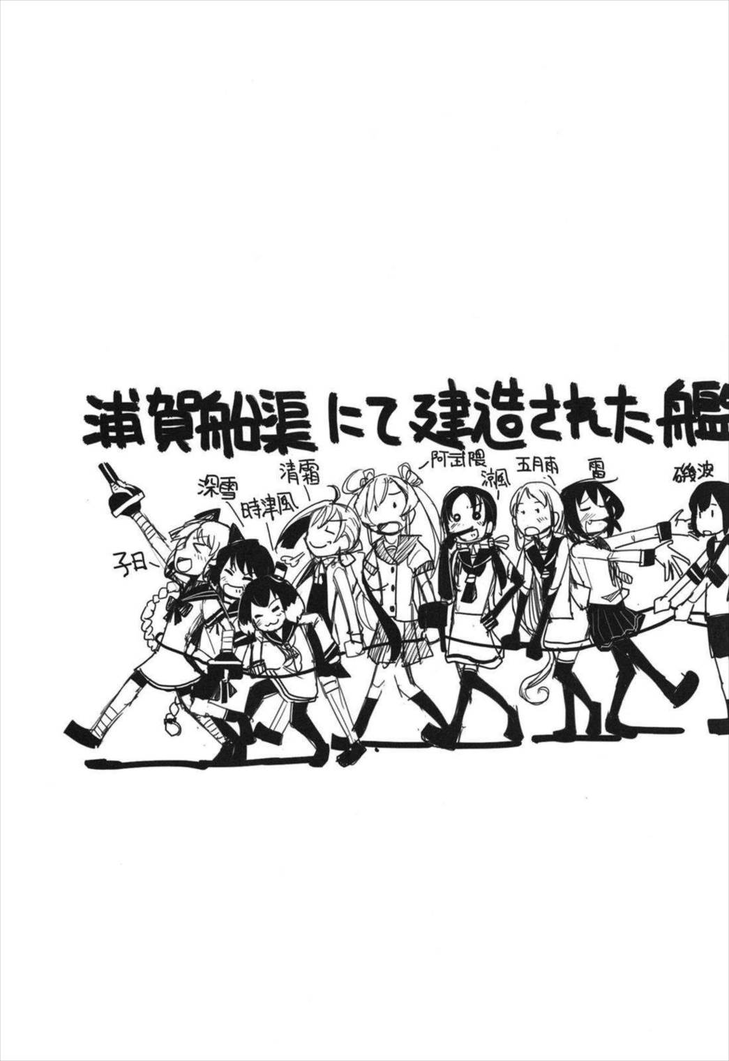 史実で艦これ ~ネギタン塩片面焼き表面カリリ編~ 15ページ