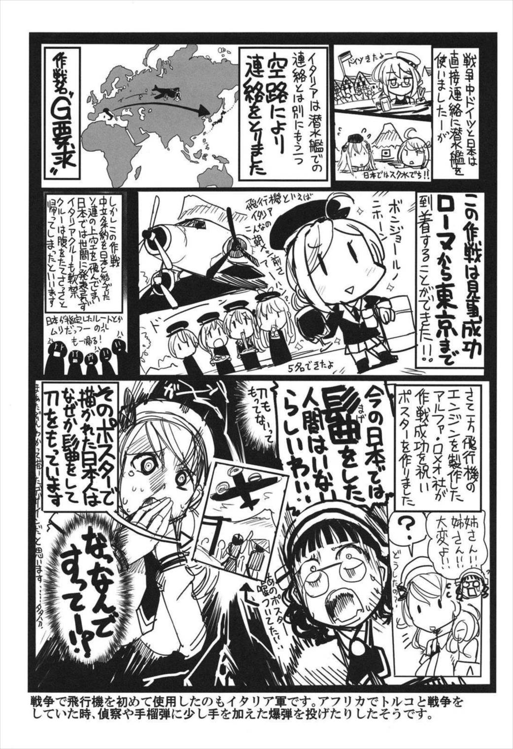 史実で艦これ ~ネギタン塩片面焼き表面カリリ編~ 33ページ