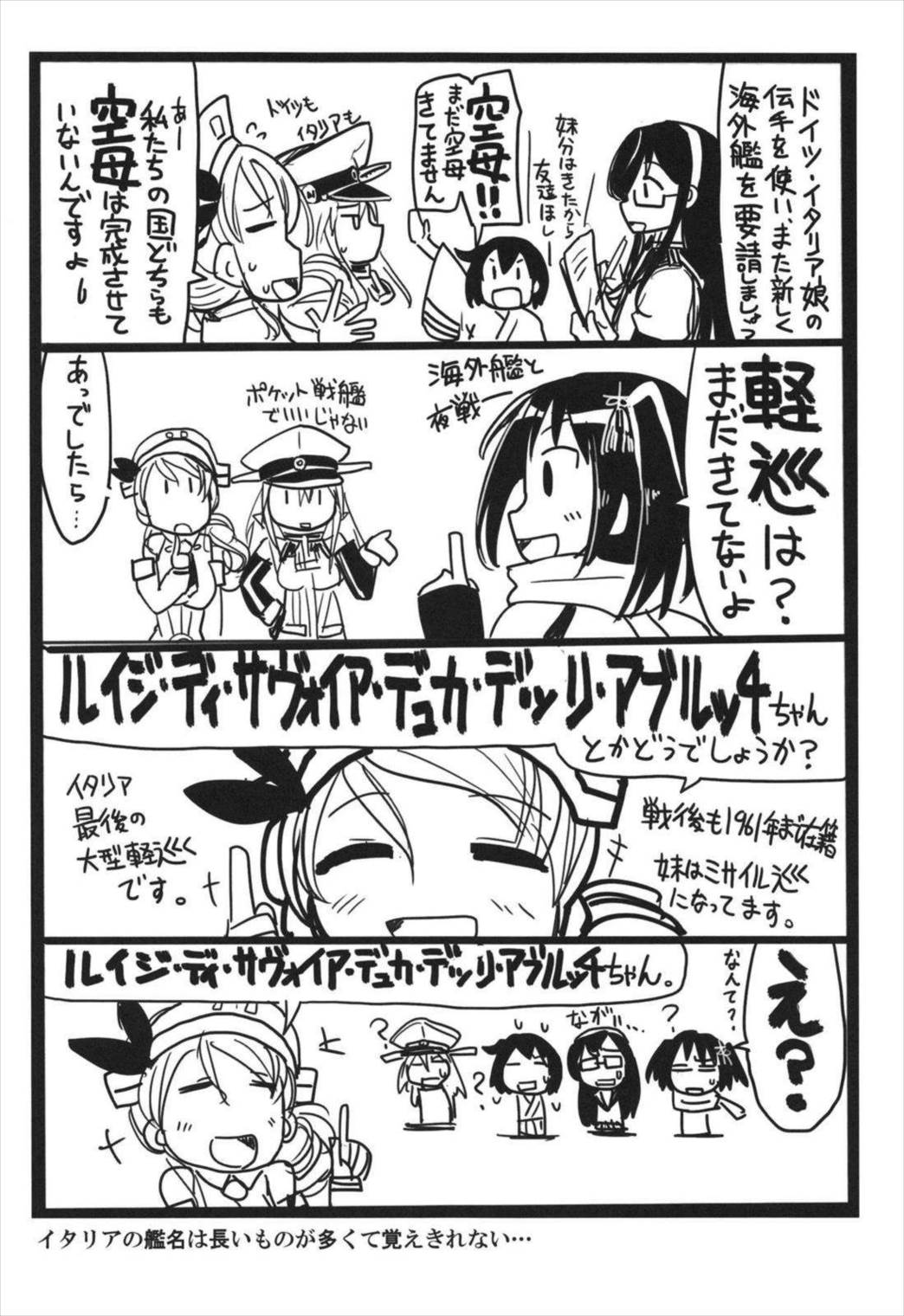 史実で艦これ ~ネギタン塩片面焼き表面カリリ編~ 44ページ
