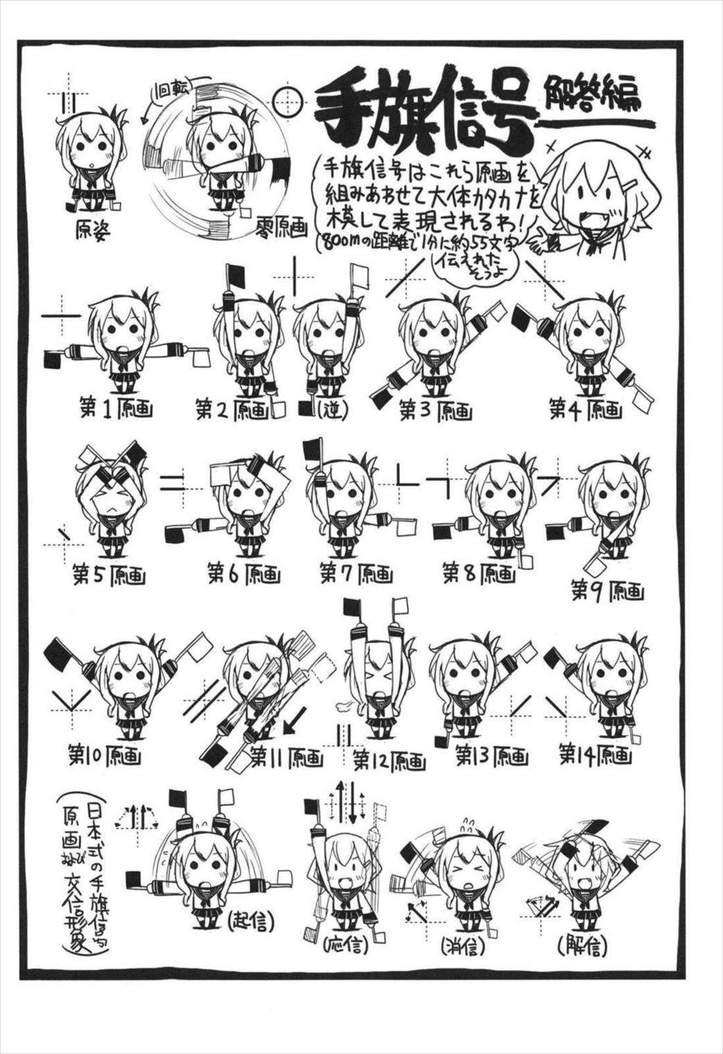 史実で艦これ ~ネギタン塩片面焼き表面カリリ編~ 46ページ