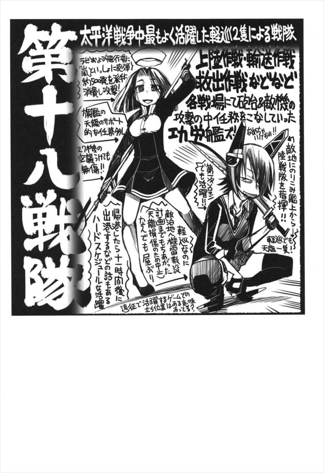 史実で艦これ ~ネギタン塩片面焼き表面カリリ編~ 52ページ