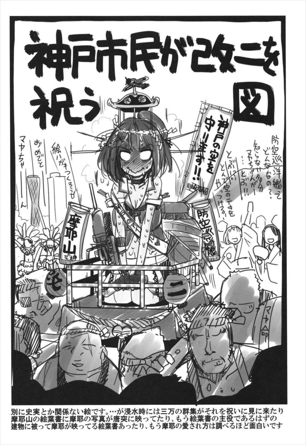 史実で艦これ ~ネギタン塩片面焼き表面カリリ編~ 56ページ