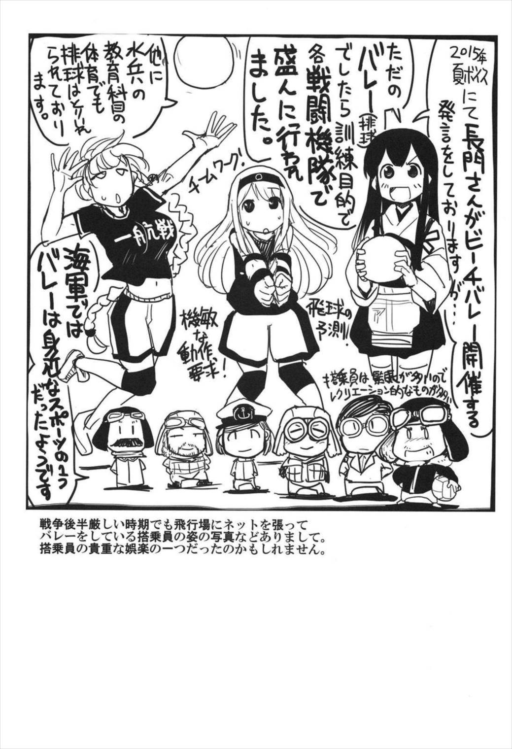 史実で艦これ ~ネギタン塩片面焼き表面カリリ編~ 69ページ