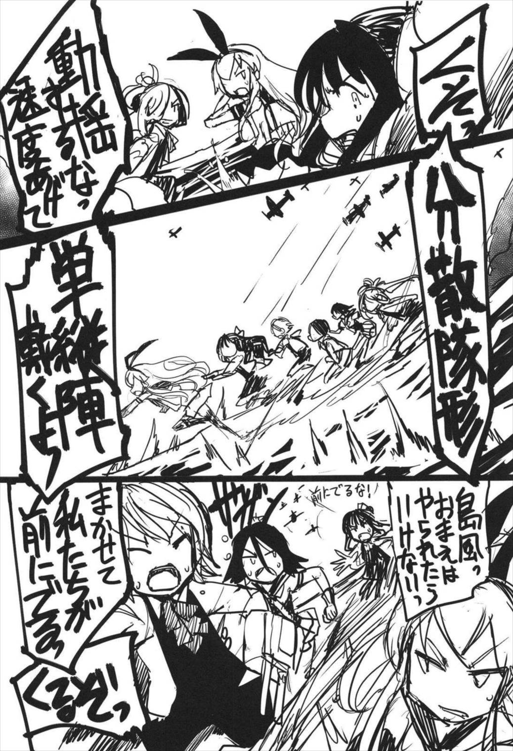 史実で艦これ ~ネギタン塩片面焼き表面カリリ編~ 80ページ