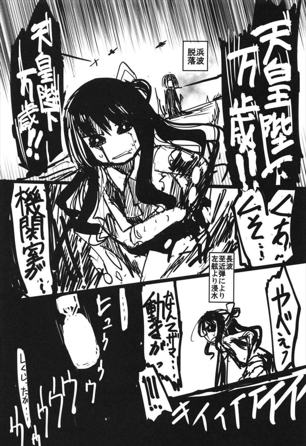 史実で艦これ ~ネギタン塩片面焼き表面カリリ編~ 83ページ