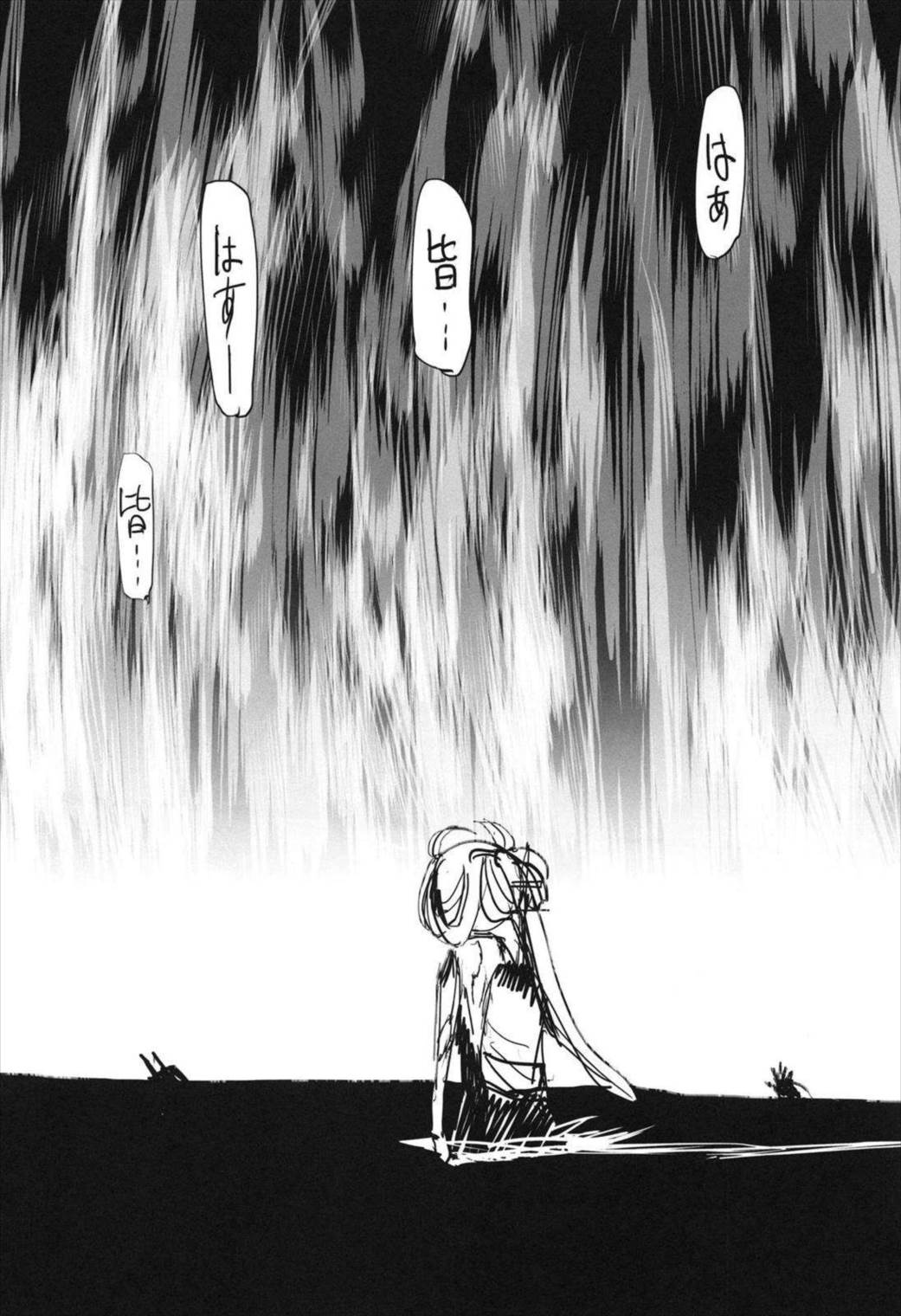 史実で艦これ ~ネギタン塩片面焼き表面カリリ編~ 89ページ