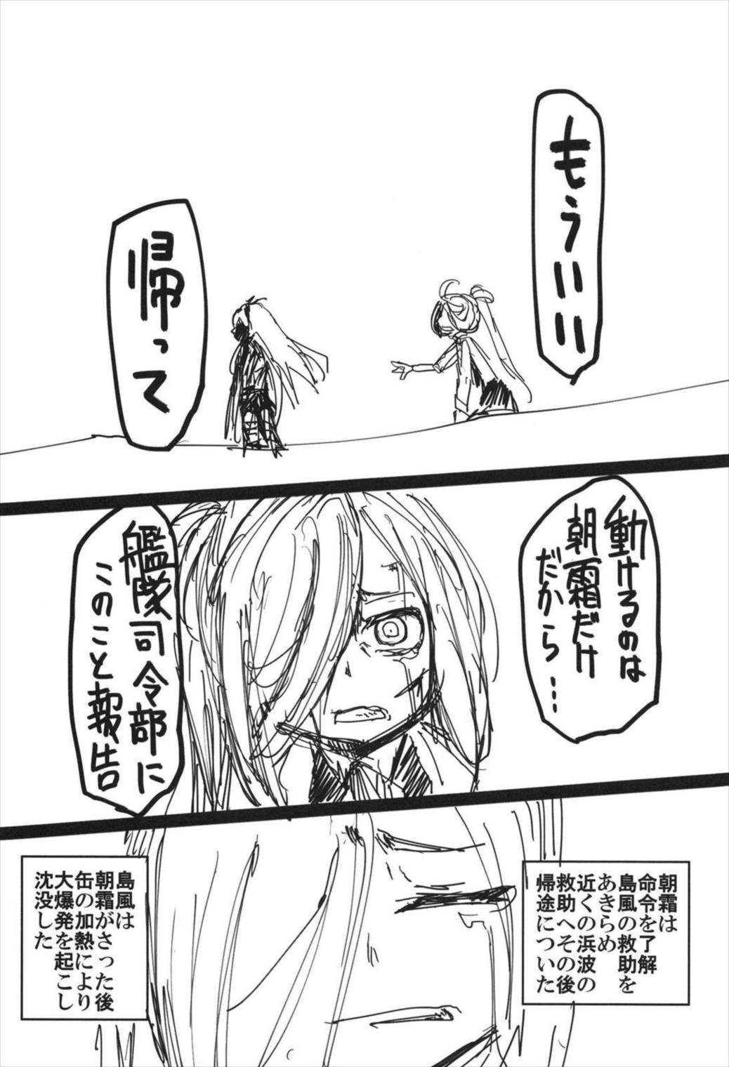 史実で艦これ ~ネギタン塩片面焼き表面カリリ編~ 92ページ